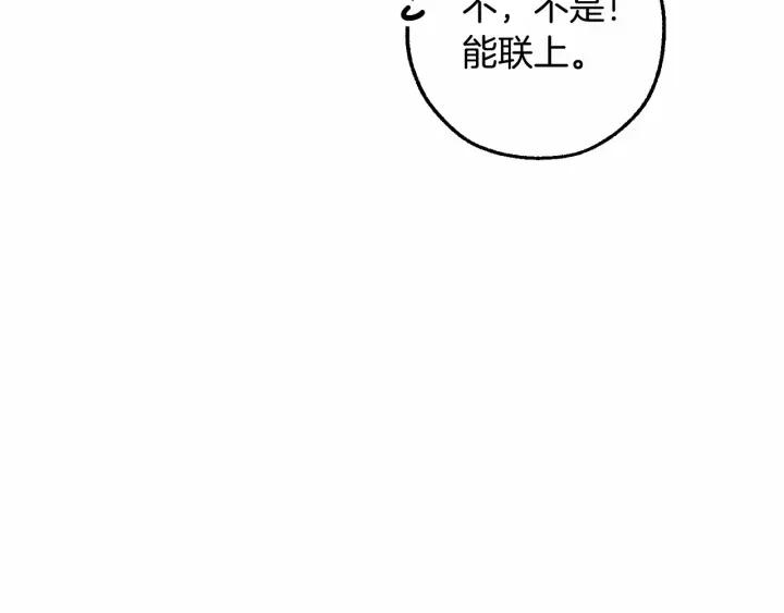 成为伯爵家的废物是双男主吗漫画,第84话 冤种皇太子10图