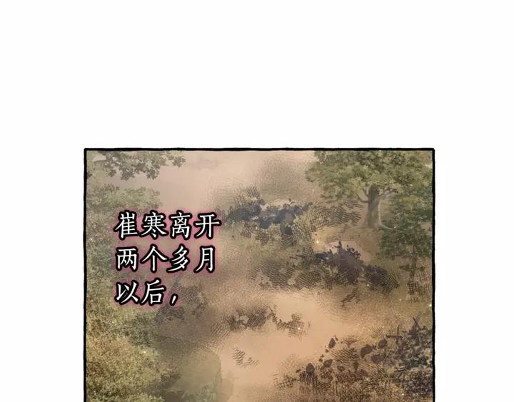 成为伯爵家的废物免费阅读漫画97漫画,第84话 冤种皇太子144图