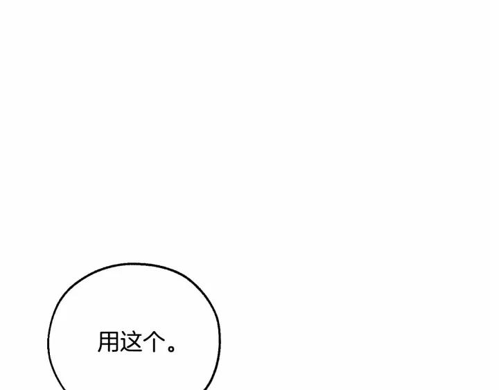 成为伯爵家的废物免费阅读漫画97漫画,第84话 冤种皇太子11图