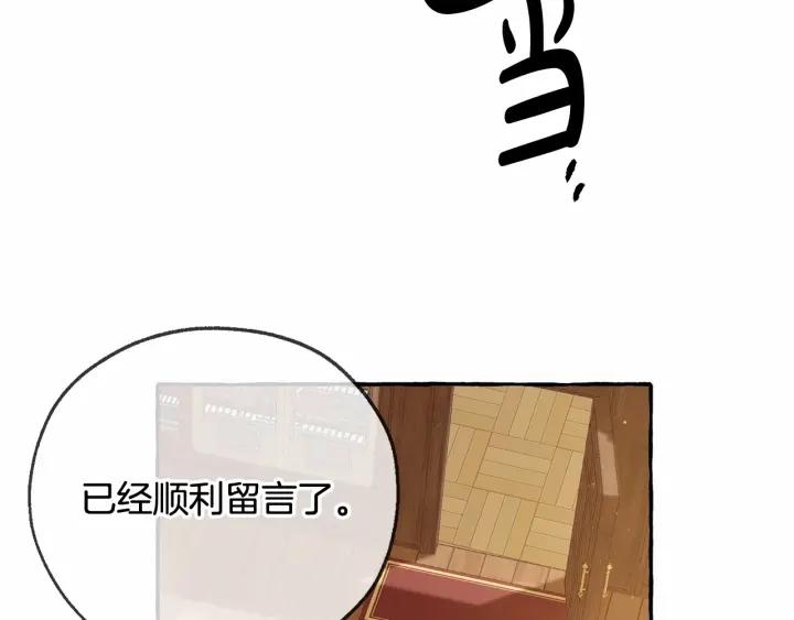 成为伯爵家的废物漫画酷漫屋漫画,第84话 冤种皇太子44图