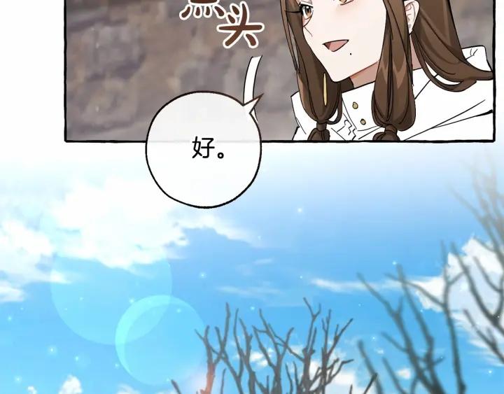 成为伯爵家的废物漫画,第84话 黑暗森林116图