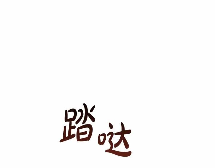 成为伯爵家的废物漫画,第84话 黑暗森林122图