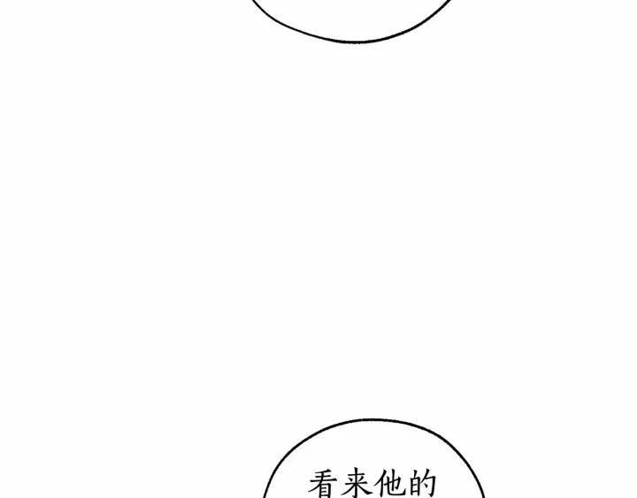 成为伯爵家的废物漫画,第84话 黑暗森林11图