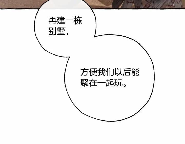 成为伯爵家的废物免费看下拉式漫画,第84话 黑暗森林44图