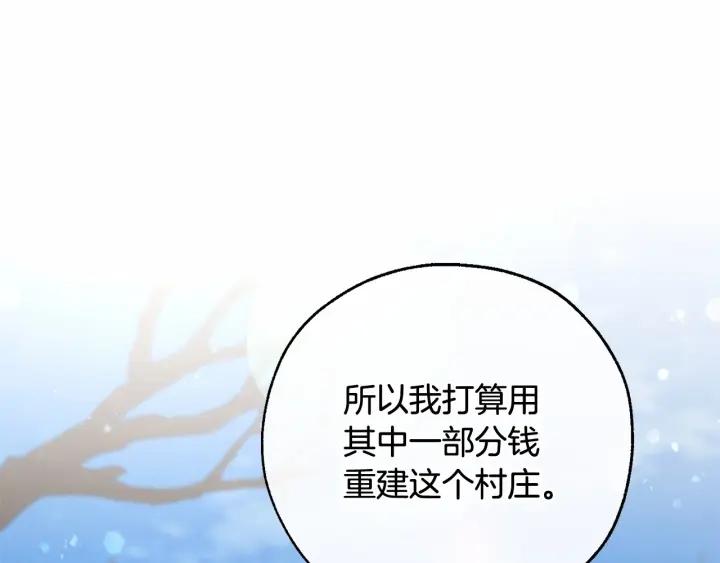 成为伯爵家的废物免费看下拉式漫画,第84话 黑暗森林41图