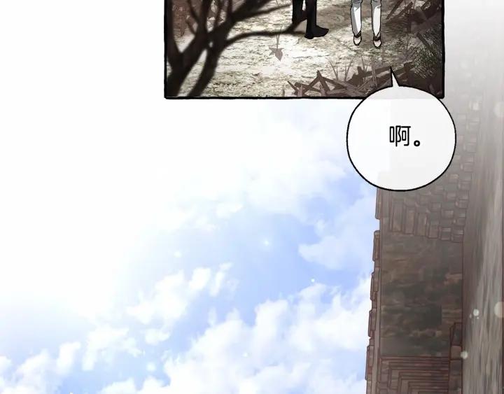 成为伯爵家的废物漫画,第84话 黑暗森林100图