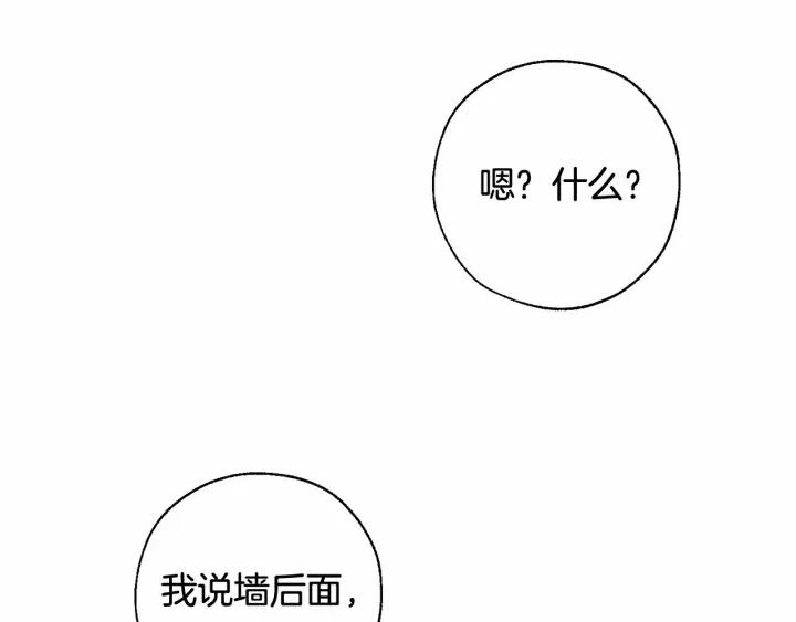 成为伯爵家的废物免费阅读漫画97漫画,第84话 黑暗森林98图