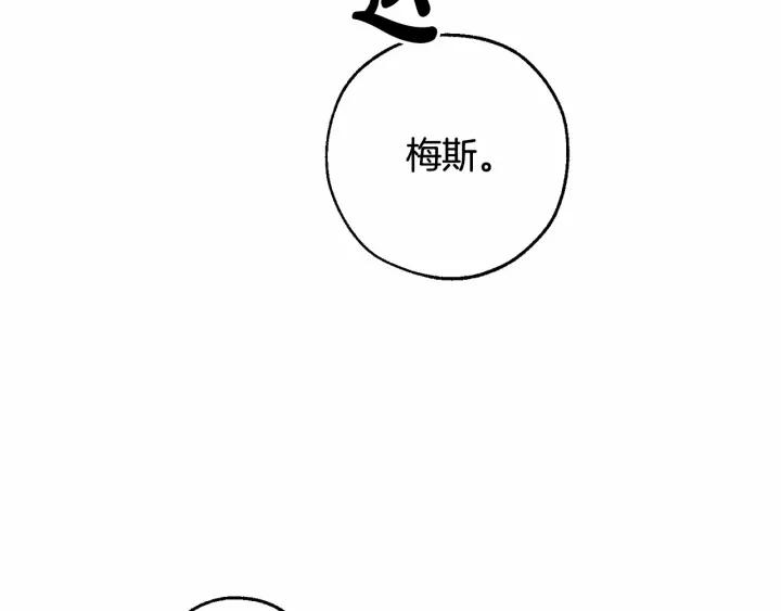 成为伯爵家的废物免费阅读漫画97漫画,第84话 黑暗森林25图