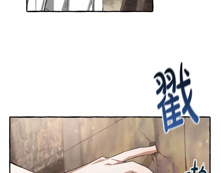 成为伯爵家的废物漫画,第84话 黑暗森林90图