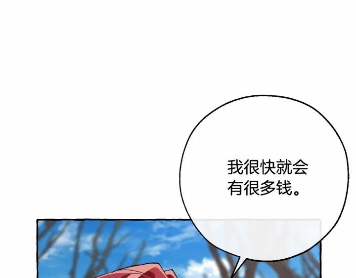 成为伯爵家的废物原著小说漫画,第84话 黑暗森林34图