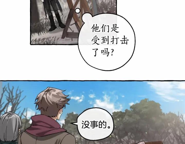 成为伯爵家的废物免费看下拉式漫画,第84话 黑暗森林23图