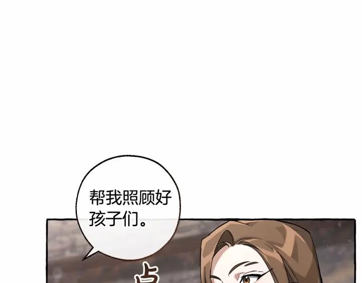 成为伯爵家的废物原著小说漫画,第84话 黑暗森林115图