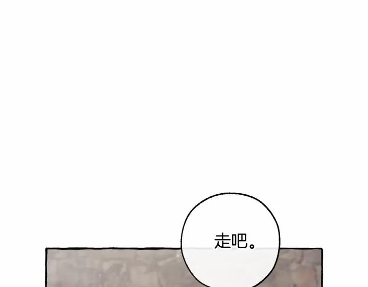 成为伯爵家的废物漫画,第84话 黑暗森林119图