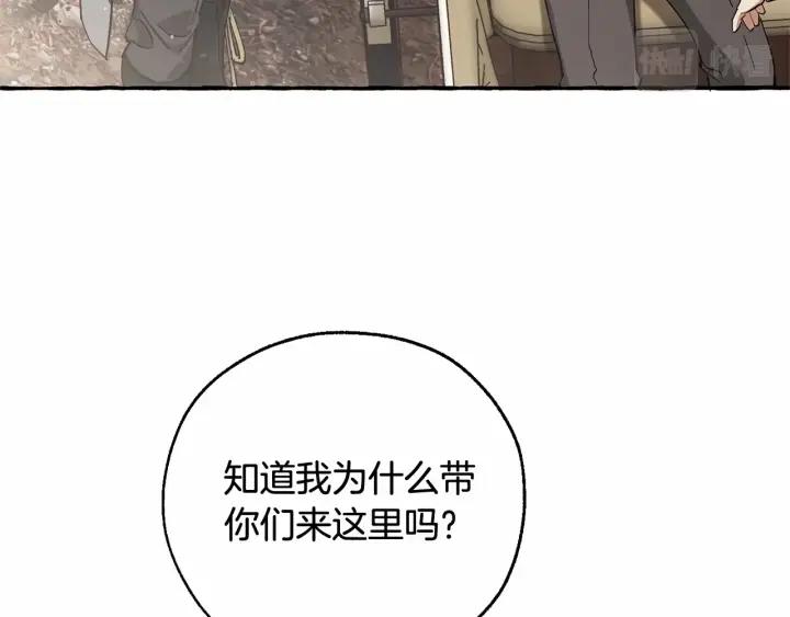 成为伯爵家的废物漫画,第84话 黑暗森林29图