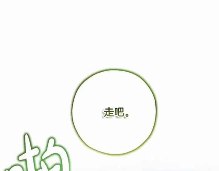 成为伯爵家的废物漫画免费阅读下拉式漫画,第86话 试炼场130图