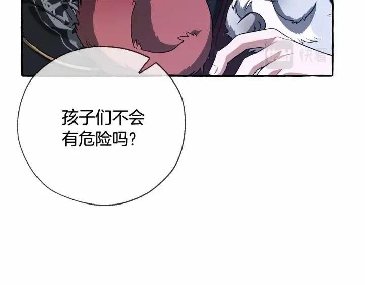 成为伯爵家的废物漫画,第86话 试炼场108图