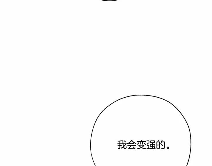 成为伯爵家的废物原著小说漫画,第86话 试炼场74图