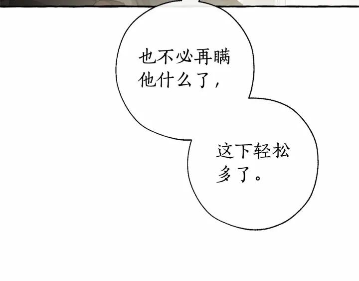 成为伯爵家的废物漫画,第86话 试炼场81图