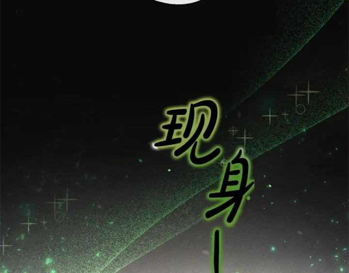 成为伯爵家的废物漫画免费阅读下拉式漫画,第86话 试炼场52图