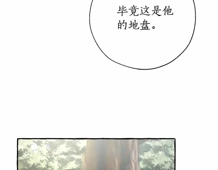 成为伯爵家的废物原著小说漫画,第86话 试炼场31图