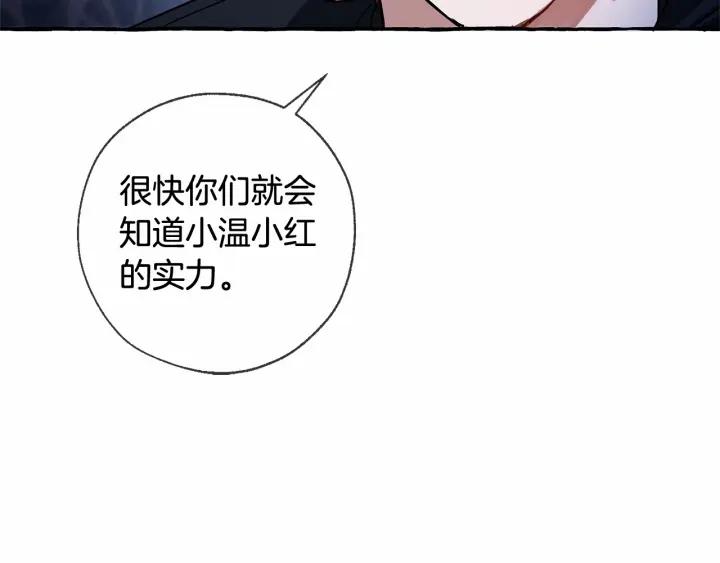 成为伯爵家的废物原著小说漫画,第86话 试炼场128图