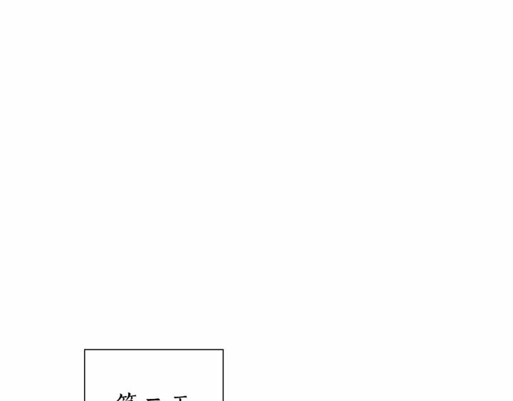 成为伯爵家的废物漫画免费阅读下拉式漫画,第86话 试炼场83图