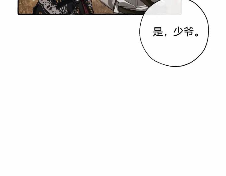 成为伯爵家的废物原著小说漫画,第86话 试炼场33图