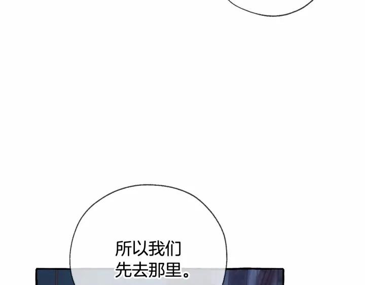 成为伯爵家的废物原著小说漫画,第86话 试炼场96图