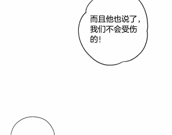 成为伯爵家的废物原著小说漫画,第86话 试炼场116图