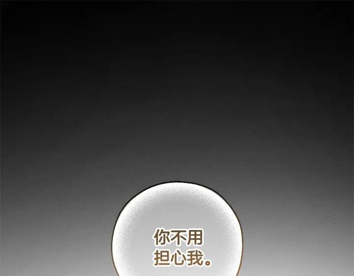 成为伯爵家的废物原著小说漫画,第86话 试炼场62图