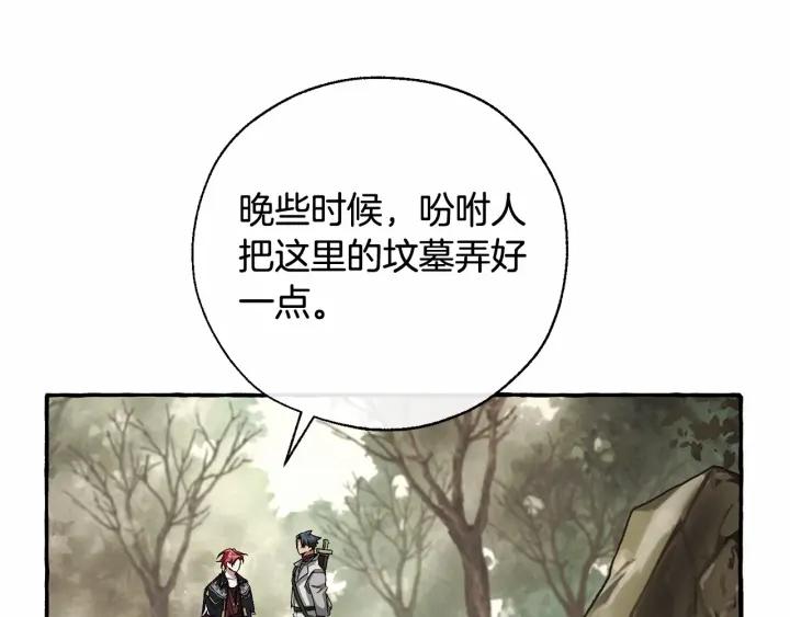 成为伯爵家的废物漫画,第86话 试炼场34图