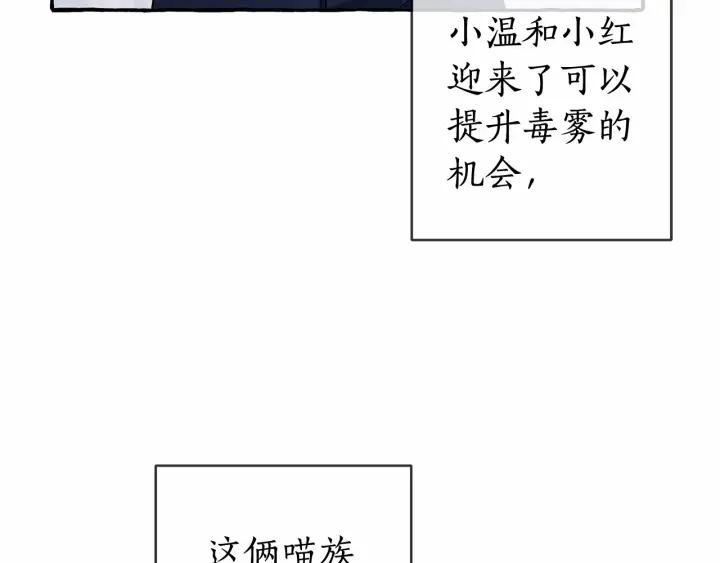 成为伯爵家的废物原著小说漫画,第86话 试炼场121图