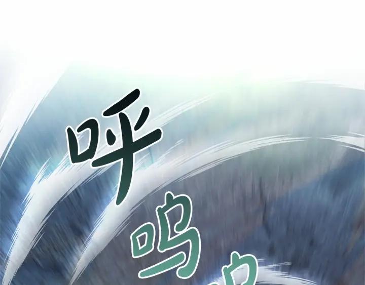 成为伯爵家的废物漫画,第86话 试炼场133图