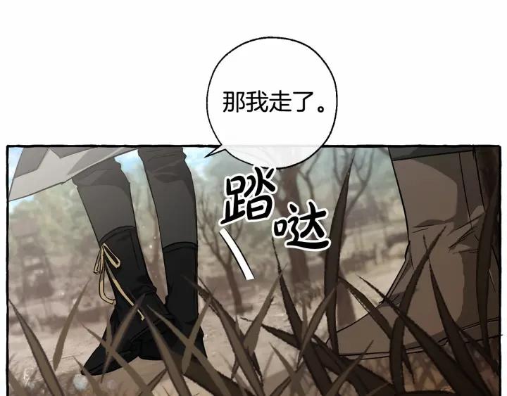 成为伯爵家的废物原著小说漫画,第86话 试炼场77图