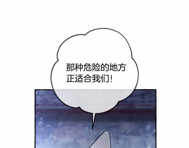 成为伯爵家的废物漫画免费阅读下拉式漫画,第86话 试炼场114图