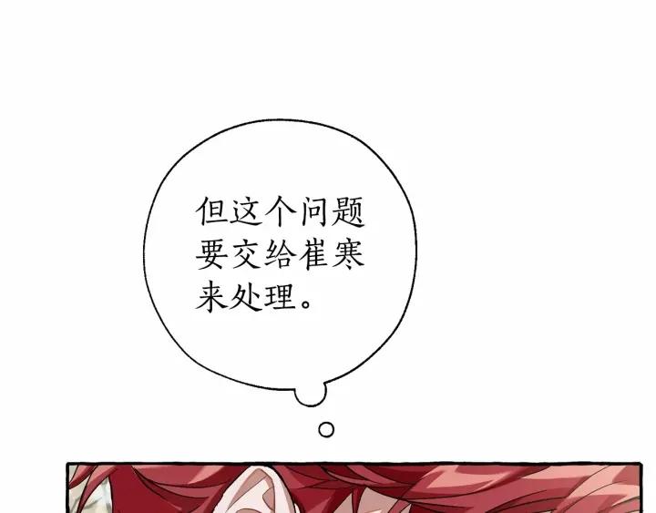 成为伯爵家的废物漫画免费阅读下拉式漫画,第86话 试炼场29图