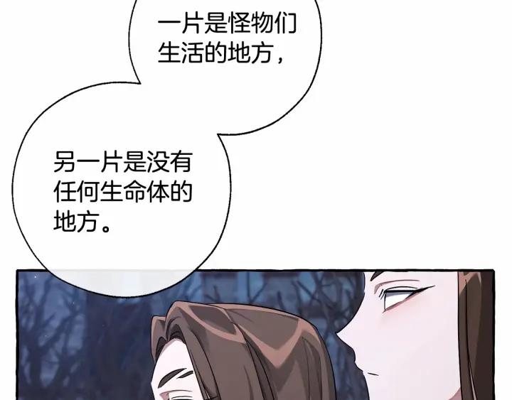 成为伯爵家的废物漫画免费阅读下拉式漫画,第86话 试炼场90图