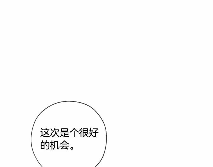 成为伯爵家的废物漫画免费阅读下拉式漫画,第86话 试炼场126图