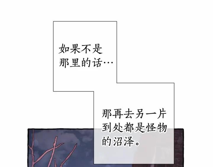 成为伯爵家的废物漫画免费阅读下拉式漫画,第86话 试炼场103图