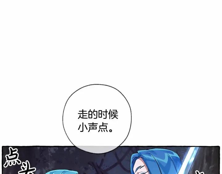 成为伯爵家的废物免费阅读漫画97漫画,第87话 小声点啊114图