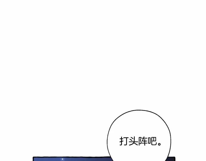 成为伯爵家的废物漫画,第87话 小声点啊84图