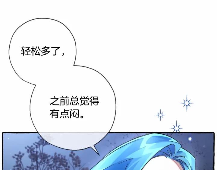 成为伯爵家的废物免费阅读漫画97漫画,第87话 小声点啊37图