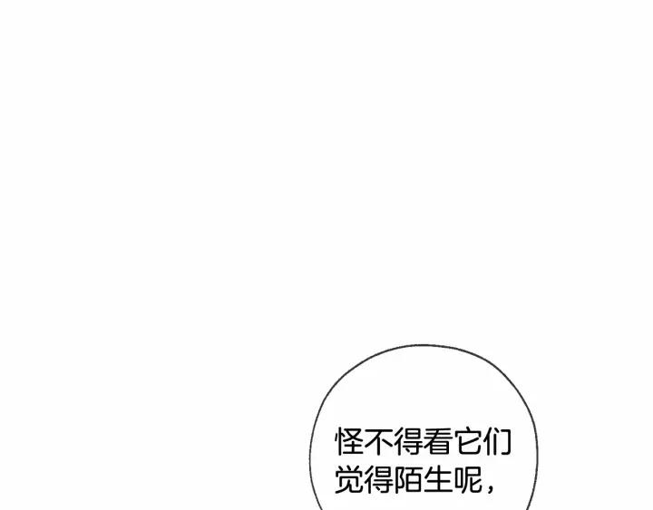 成为伯爵家的废物原著小说漫画,第87话 小声点啊136图