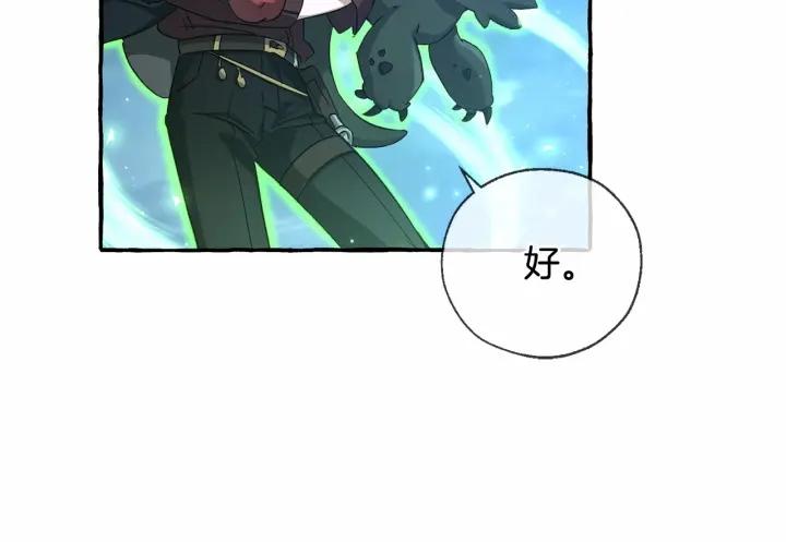 成为伯爵家的废物是双男主吗漫画,第87话 小声点啊24图