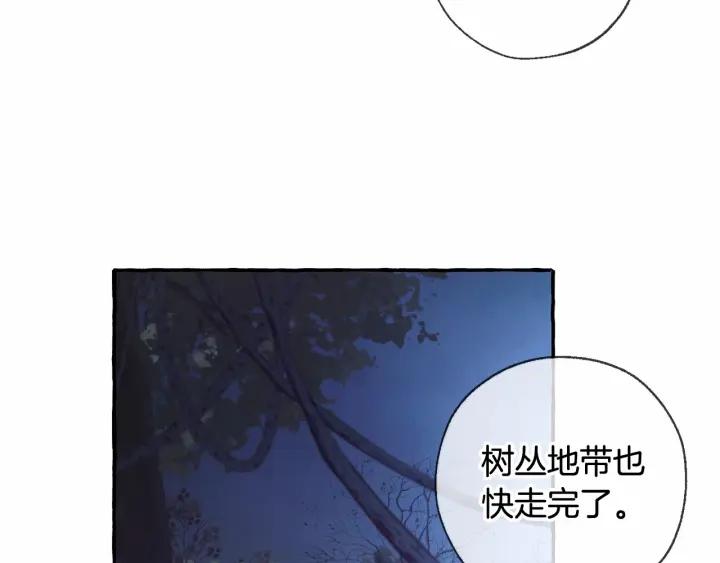 成为伯爵家的废物免费阅读漫画97漫画,第87话 小声点啊110图