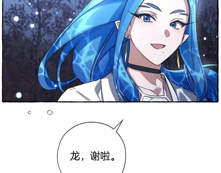 成为伯爵家的废物原著小说漫画,第87话 小声点啊38图