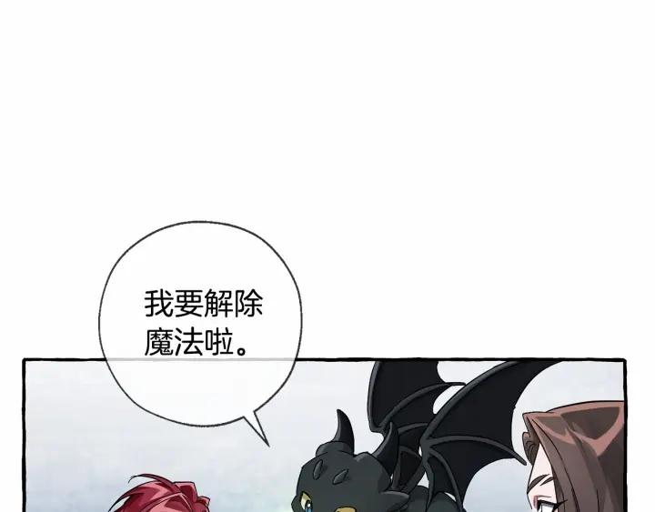 成为伯爵家的废物漫画,第87话 小声点啊29图