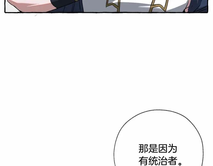 成为伯爵家的废物是双男主吗漫画,第87话 小声点啊104图