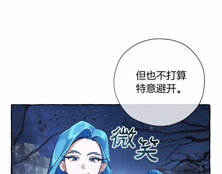 成为伯爵家的废物漫画酷漫屋漫画,第87话 小声点啊62图