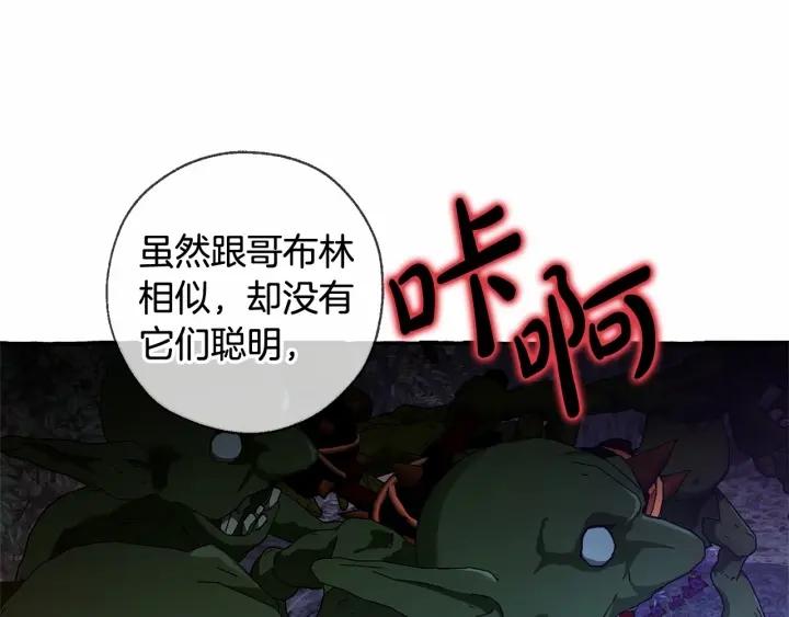 成为伯爵家的废物是双男主吗漫画,第87话 小声点啊134图